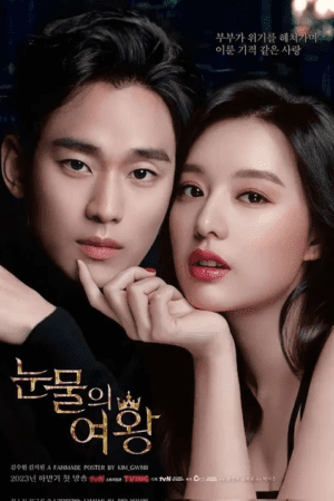 Nữ Hoàng Nước Mắt Nữ Hoàng Nước Mắt