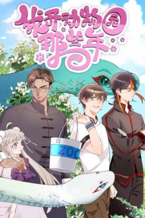 Những năm đó khi tôi mở sở thú Những năm đó khi tôi mở sở thú