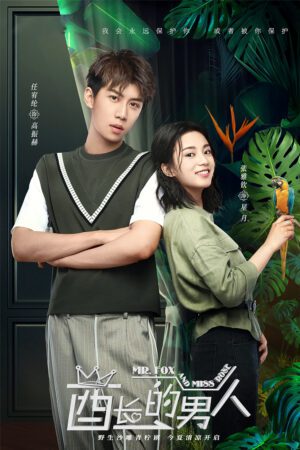 Người đàn ông của tù trưởng Người đàn ông của tù trưởng
