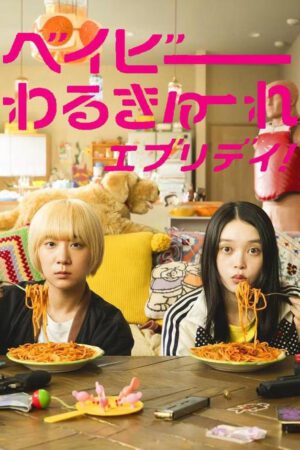 Baby Assassins Everyday! Baby Assassins Everyday!